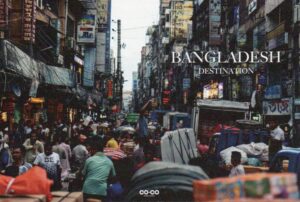 写真展開催のご案内　BANGLADESH DESTINATION 大村 英明