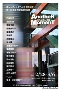 楽しくフォトさんぽ！8周年記念第一回 美菜子塾写真作品展